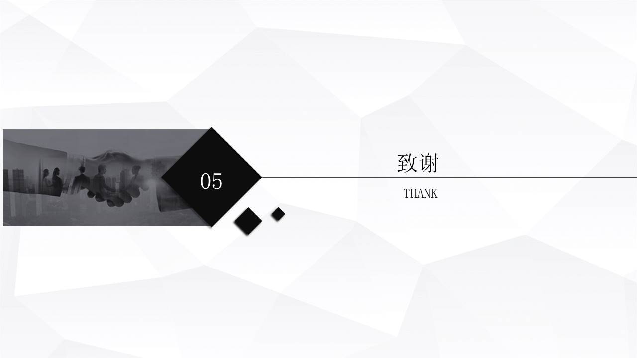 黑白极简 (43).pptx